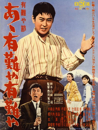 Doing What I Please movie poster
