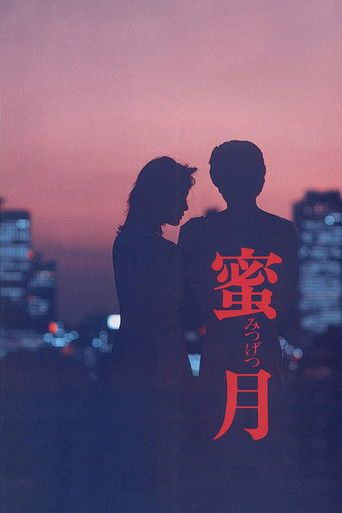 Mitsugetsu movie poster
