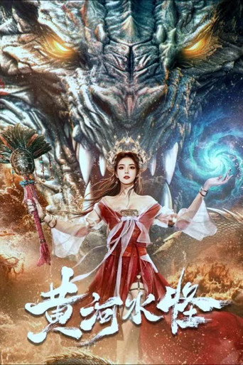 Yellow River Monster movie poster