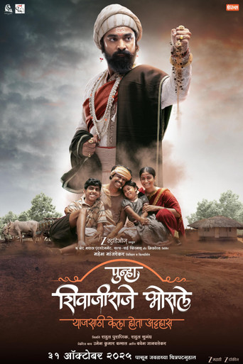 Punha Shivaji raje Bhosale movie poster