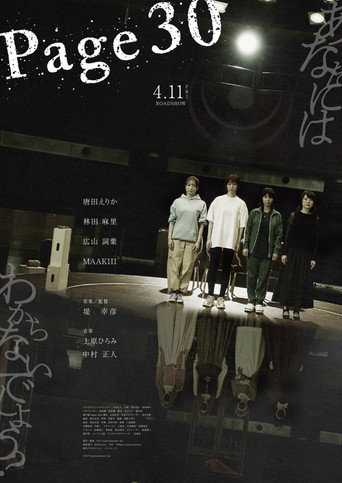 Page30 movie poster