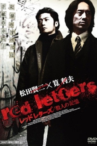 red letters movie poster