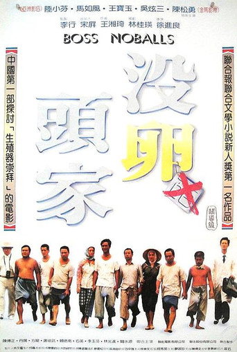Boss No Balls movie poster