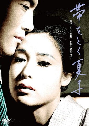 I'll Cry Alone movie poster