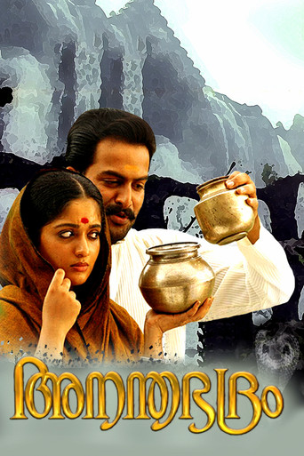 Anandabhadram movie poster