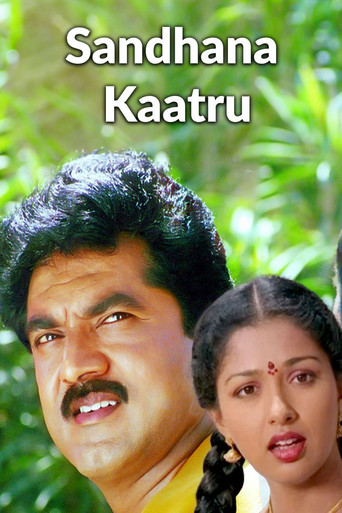 Sandhana Kaatru movie poster