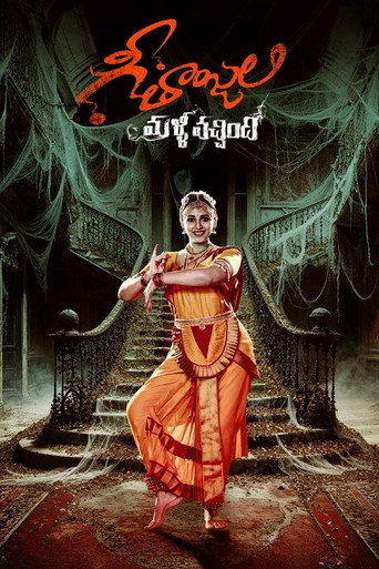 Geethanjali Malli Vachindi movie poster