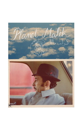 Planet Malek movie poster
