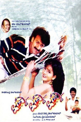 Tuvvi Tuvvi Tuvvi movie poster