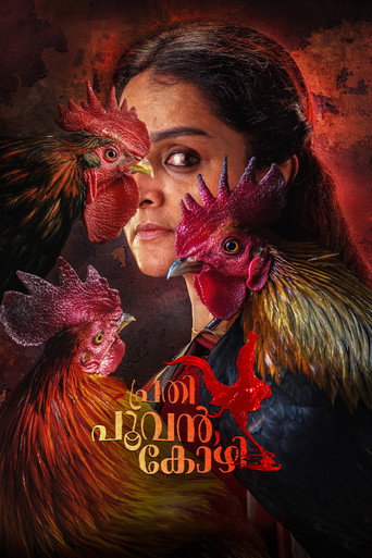 Prathi Poovankozhi movie poster