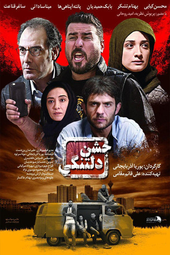 Feast of Sorrow movie poster