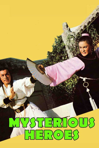 The Mysterious Heroes movie poster
