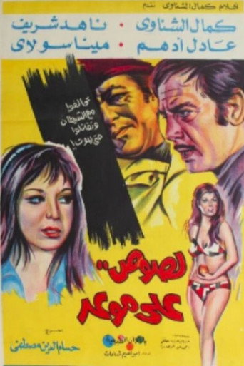 Boğaziçi Soygunu movie poster