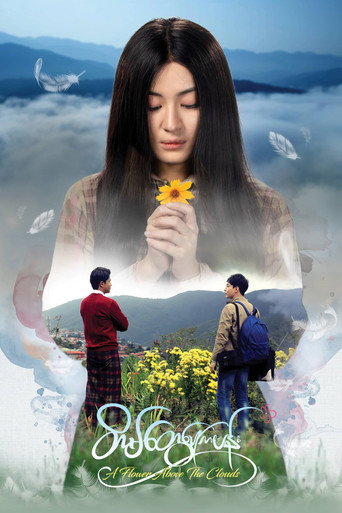 A Flower Above the Clouds movie poster