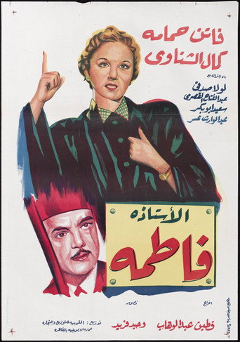 Professor Fatima movie poster