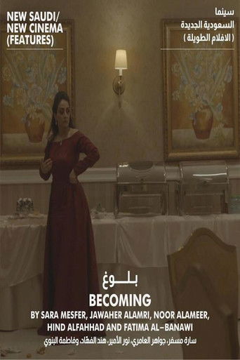 Becoming movie poster
