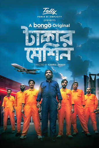 Takar Machine movie poster