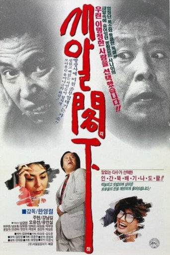 Bird's Sir movie poster