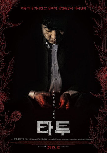 The Tattooist movie poster