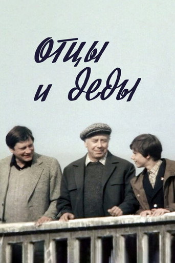 Fathers and Grandfathers movie poster