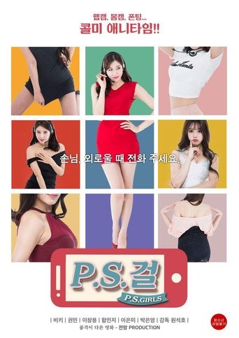 P.S. Girls movie poster