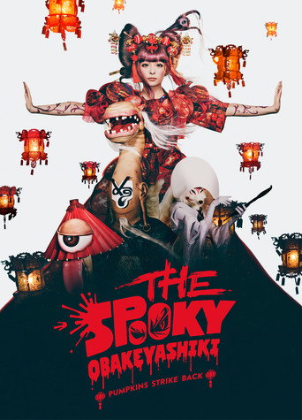 THE SPOOKY OBAKEYASHIKI ~PUMPKINS STRIKE BACK~ movie poster