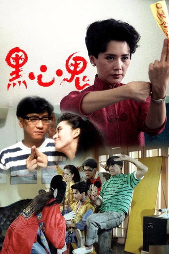 Three Wishes movie poster