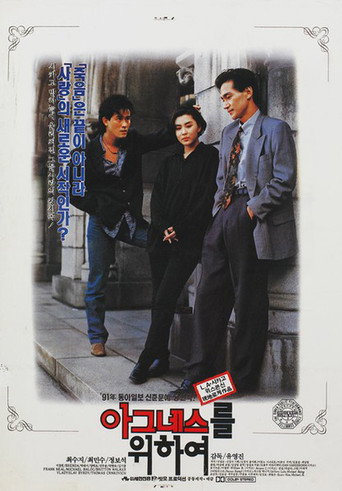 For Agnes movie poster