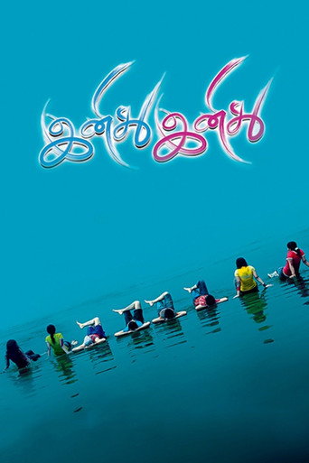 Inidhu Inidhu movie poster