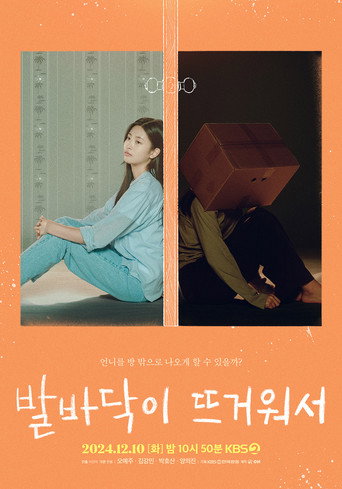To My Lonely Sister movie poster