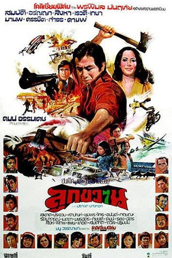 Hatchet movie poster
