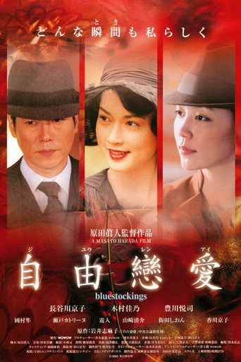 Bluestockings movie poster