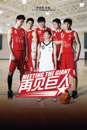 Meeting the Giant movie poster