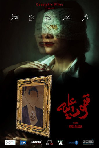 Tmout Alih movie poster