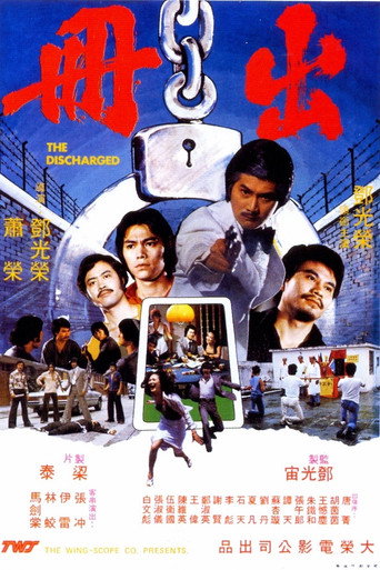 The Discharged movie poster