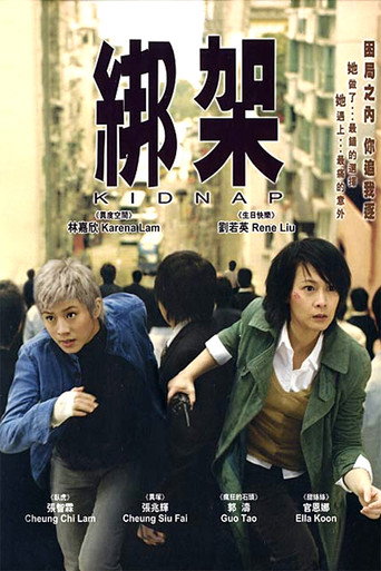 Kidnap movie poster