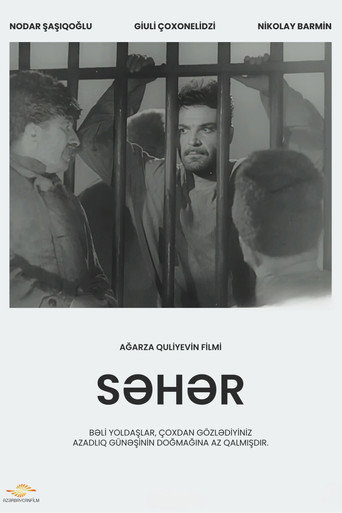 The Morning movie poster
