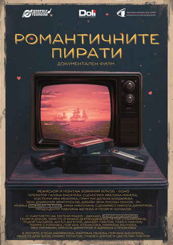 A Pirate Romance movie poster