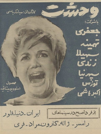 Horror movie poster