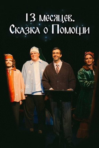 13 Months. A Tale of Help movie poster