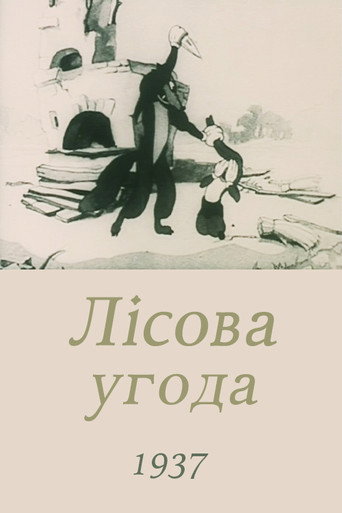An Agreement in the Forrest movie poster