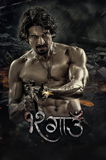 12 Gaun movie poster