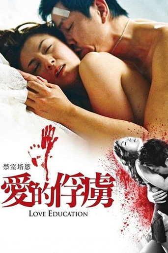 Love Education movie poster