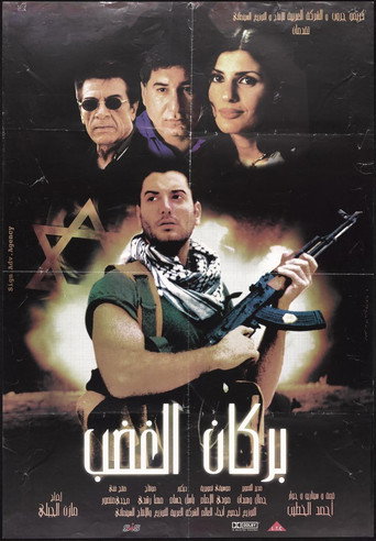 Volcano of Rage movie poster