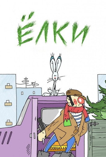Christmas Trees movie poster