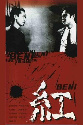 Beni movie poster