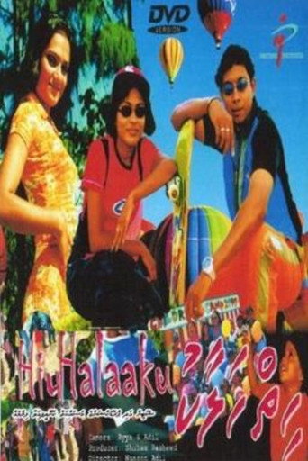 Hiyy Halaaku movie poster