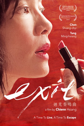 Exit movie poster