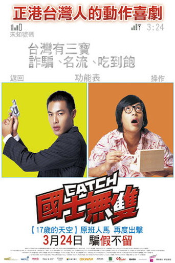 Catch movie poster