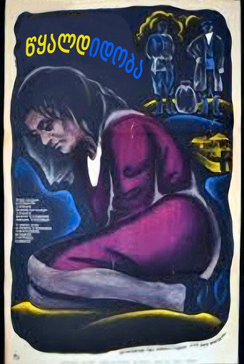 The Flood movie poster